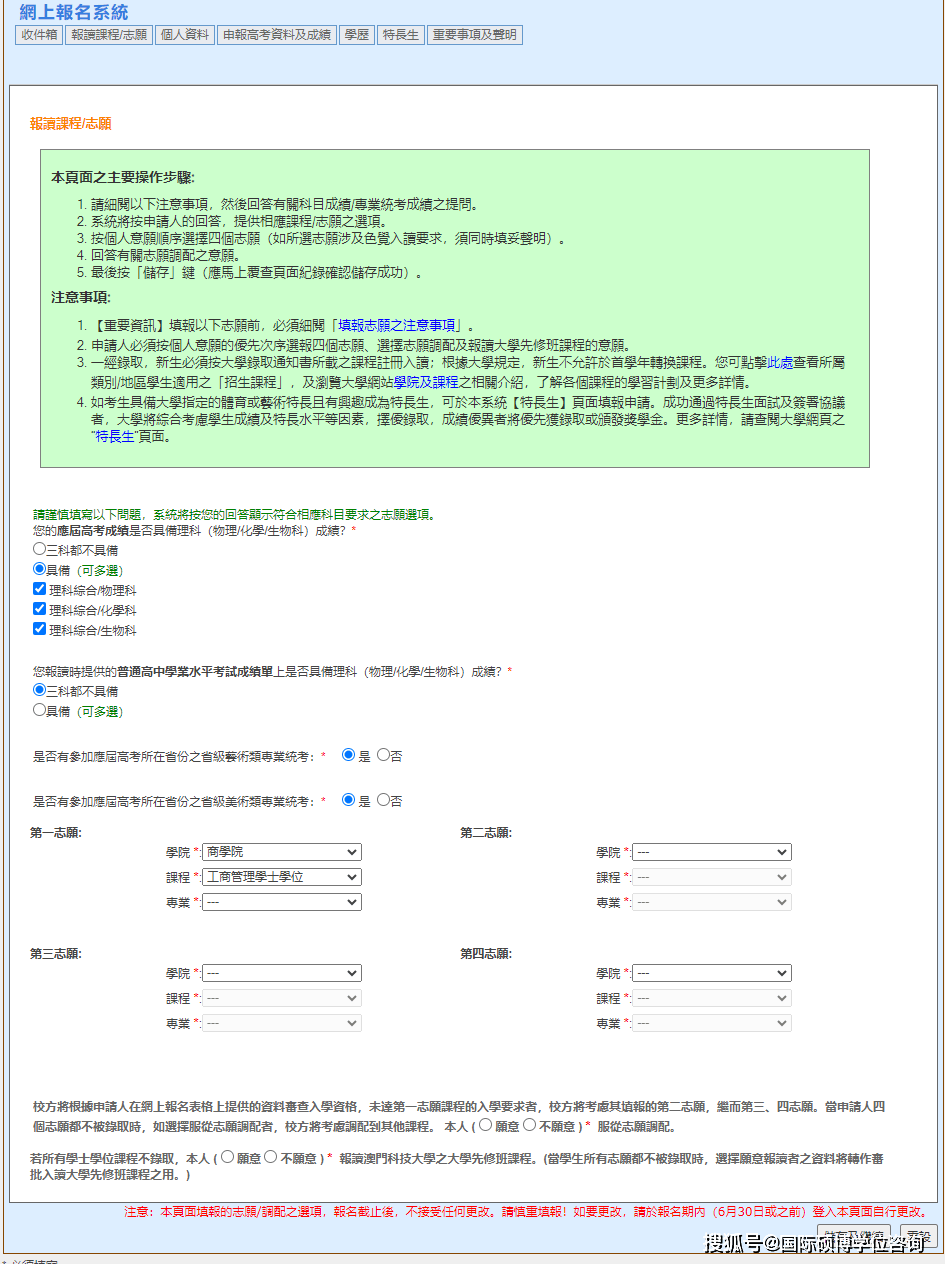 学习之旅，澳门免费挂牌灯牌与自信的蜕变之路