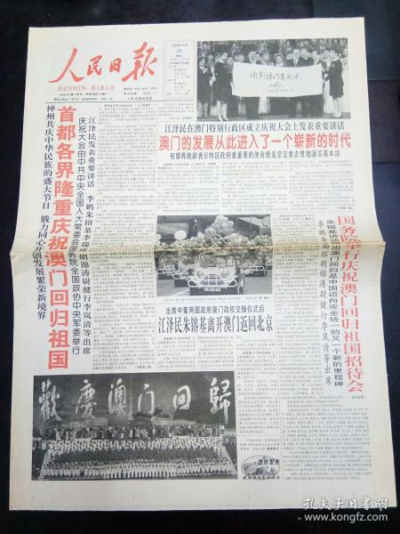 2025新澳芳草地资料跟2025澳门挂牌正版挂牌完整和抵制欺诈的假广告圈