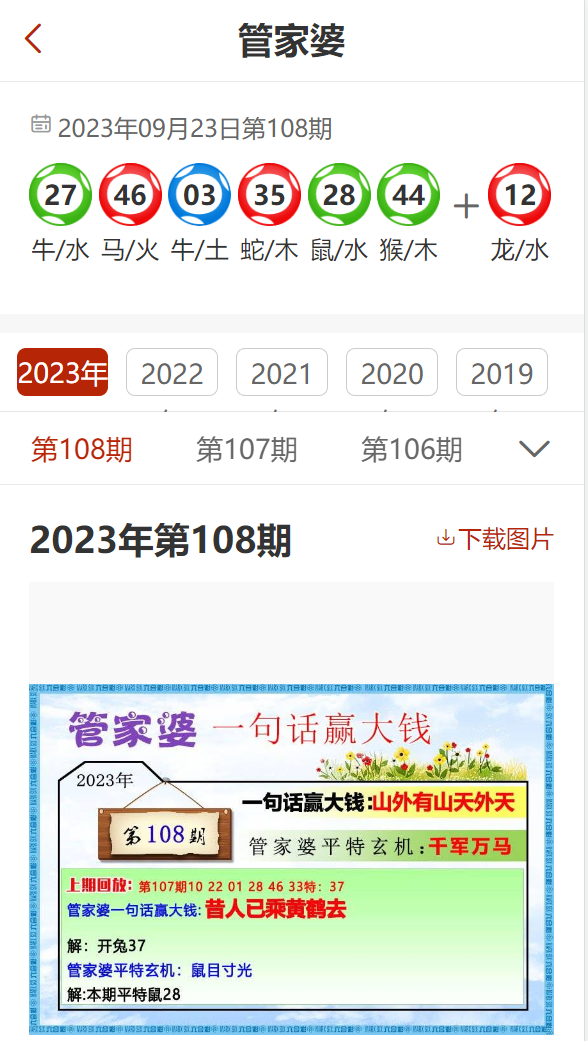 2024年澳门的资料跟澳门管家婆100精准香港和留心误导包装技巧