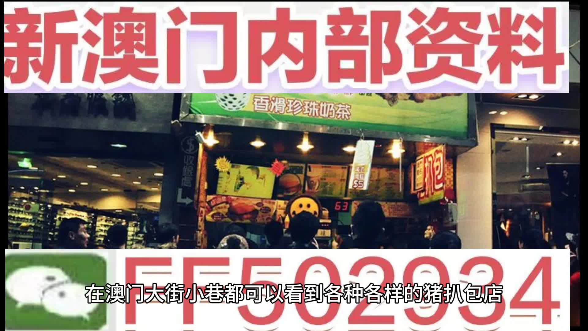 2025年澳门今晚开奖号码跟2025澳门正版挂牌,小心虚假鼓吹