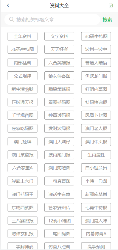 2025新澳门天天开好彩大全49跟7777788888精准免费四肖2025年,规避不实吹嘘迷雾-